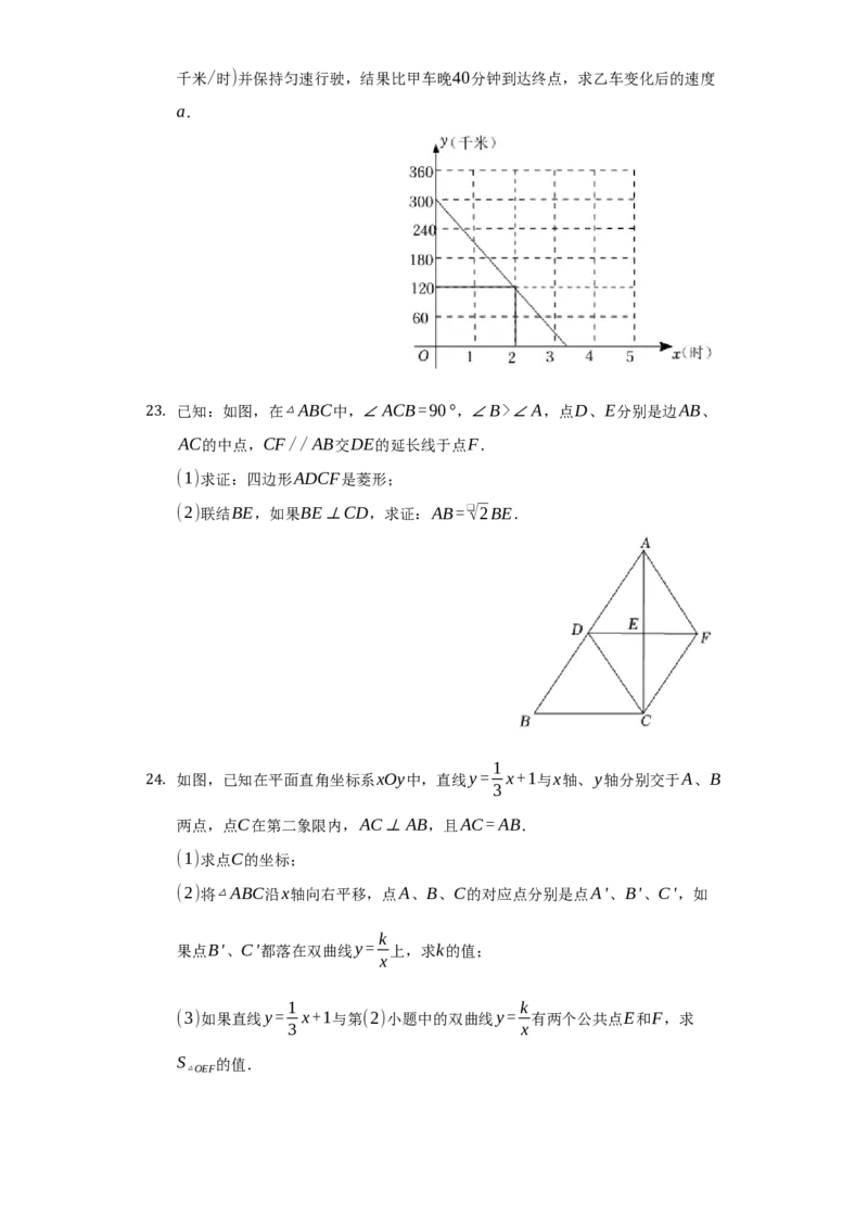 2022年上海市杨浦区中考数学三模试卷_0122026上海中考一模二模真题试卷_2025-2012年_2.上海中考数学一模二模（12-24）_二模_2024年上海市中考数学二模试卷（15套送三模）