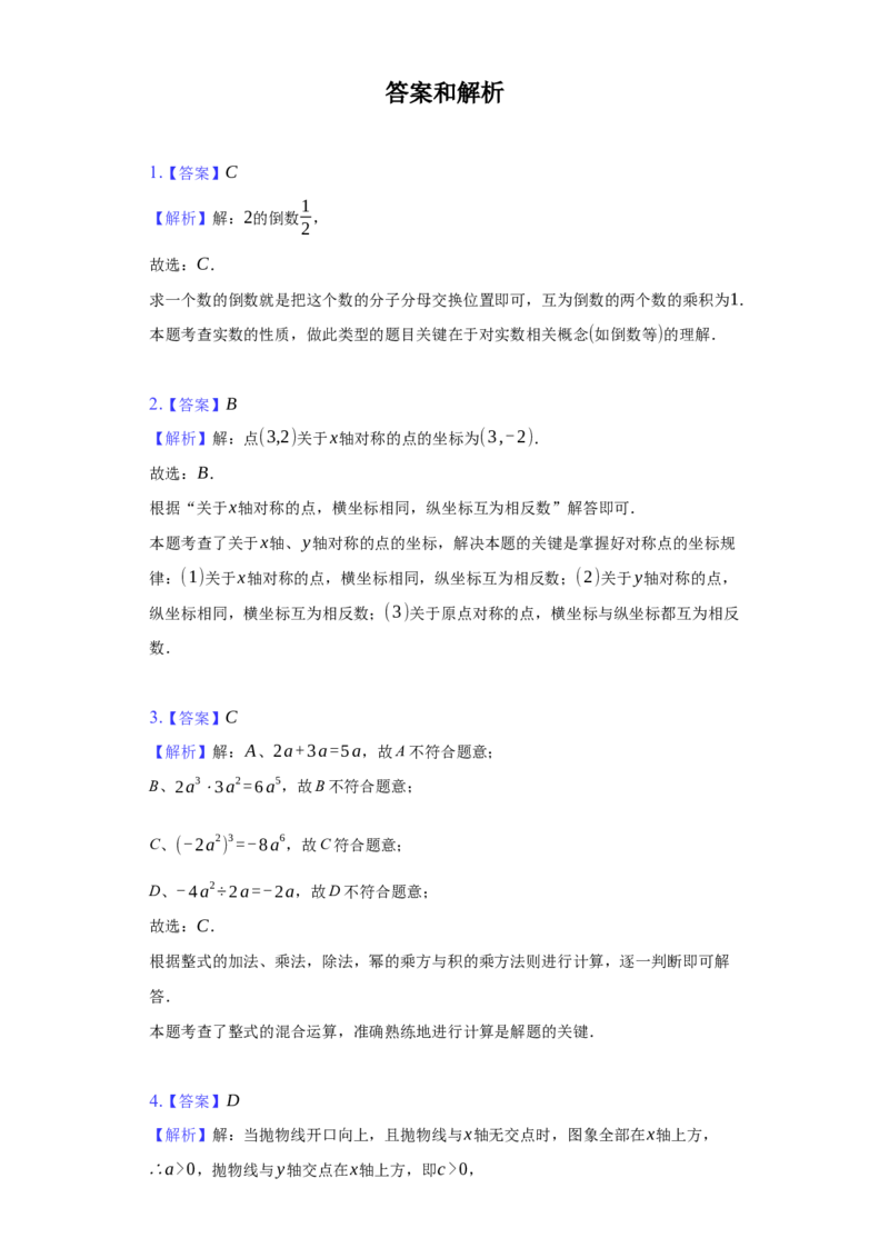2022年上海市杨浦区中考数学三模试卷_0122026上海中考一模二模真题试卷_2025-2012年_2.上海中考数学一模二模（12-24）_二模_2024年上海市中考数学二模试卷（15套送三模）