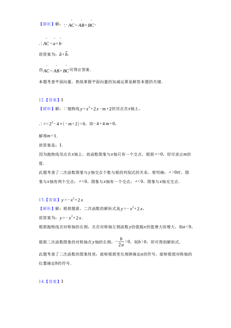 2022年上海市杨浦区中考数学三模试卷_0122026上海中考一模二模真题试卷_2025-2012年_2.上海中考数学一模二模（12-24）_二模_2024年上海市中考数学二模试卷（15套送三模）
