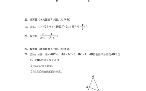2022年上海市杨浦区中考数学三模试卷_0122026上海中考一模二模真题试卷_2025-2012年_2.上海中考数学一模二模（12-24）_二模_2024年上海市中考数学二模试卷（15套送三模）