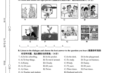 上海市长宁区2018届九年级4月质量调研（二模）英语试题及答案（word版）_0122026上海中考一模二模真题试卷_2025-2012年_3.上海中考英语一模二模（12-24）_二模（12年无音频）