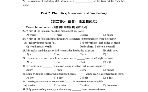 上海市长宁区2018届九年级4月质量调研（二模）英语试题及答案（word版）_0122026上海中考一模二模真题试卷_2025-2012年_3.上海中考英语一模二模（12-24）_二模（12年无音频）