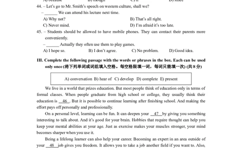 上海市长宁区2018届九年级4月质量调研（二模）英语试题及答案（word版）_0122026上海中考一模二模真题试卷_2025-2012年_3.上海中考英语一模二模（12-24）_二模（12年无音频）