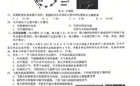 地理_2026年02月高一试卷_260213浙江省宁波市九校2025-2026学年高一上学期期末联考（全）_浙江省宁波市九校2025-2026学年高一上学期期末联考地理试题含答案
