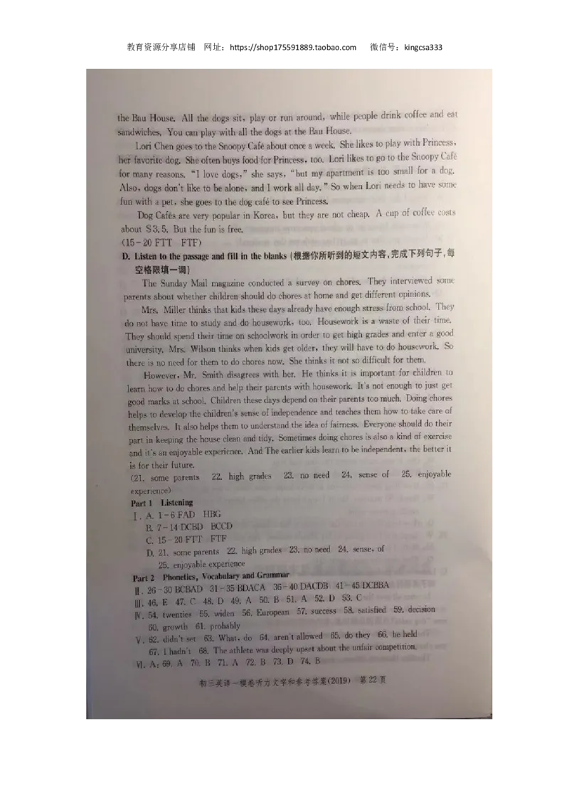 上海市嘉定区2019届九年级上学期期末（一模）质量监控英语试题（Word版）_0122026上海中考一模二模真题试卷_2025-2012年_3.上海中考英语一模二模（12-24）_一模