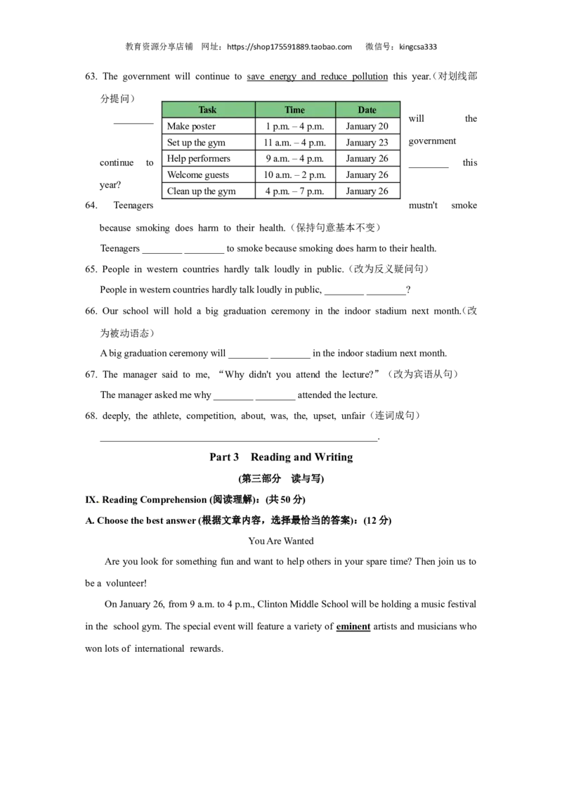 上海市嘉定区2019届九年级上学期期末（一模）质量监控英语试题（Word版）_0122026上海中考一模二模真题试卷_2025-2012年_3.上海中考英语一模二模（12-24）_一模