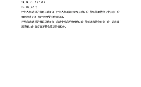 上海市奉贤区2022届九年级上学期期末（一模）语文答案_0122026上海中考一模二模真题试卷_2025-2012年_1.上海中考语文一模二模（14-24）_一模_2022年上海市中考语文一模试卷（15份）