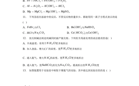 2023届上海市松江区高三二模化学试卷_0122026上海中考一模二模真题试卷_2026年上海一模_上海1500初中高中试卷_高中_高三_模拟卷_化学_上海市松江区2023届高三二模测试化学试题