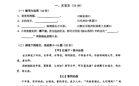 2024届浦东新区初三二模语文试卷_0122026上海中考一模二模真题试卷_2025-2012年_1.上海中考语文一模二模（14-24）_二模_2024年上海市中考语文二模试卷（16区）_PDF版_浦东新区（暂无答案）