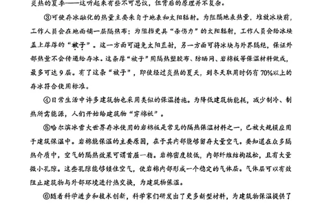 2024届浦东新区初三二模语文试卷_0122026上海中考一模二模真题试卷_2025-2012年_1.上海中考语文一模二模（14-24）_二模_2024年上海市中考语文二模试卷（16区）_PDF版_浦东新区（暂无答案）