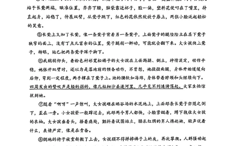 2024届浦东新区初三二模语文试卷_0122026上海中考一模二模真题试卷_2025-2012年_1.上海中考语文一模二模（14-24）_二模_2024年上海市中考语文二模试卷（16区）_PDF版_浦东新区（暂无答案）