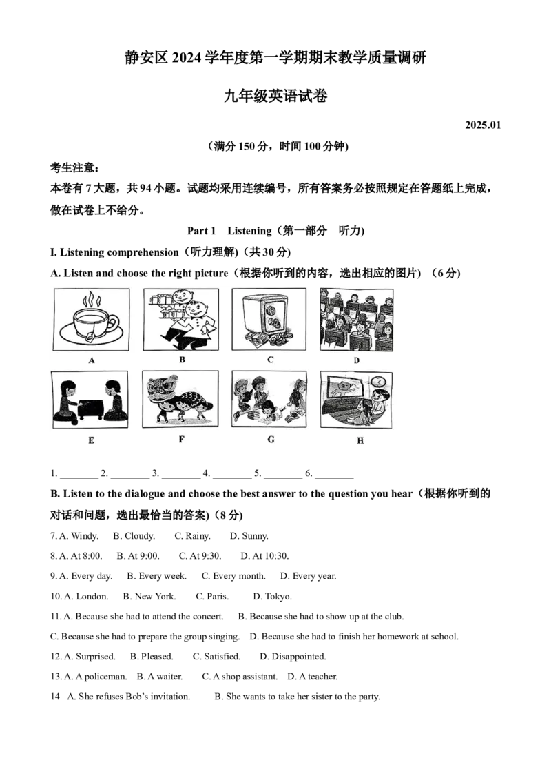 2025年上海市静安区中考一模英语试题（原卷版）_0122026上海中考一模二模真题试卷_2025-2012年_6.2025年上海一模_分科目整理（试卷及答案）英语听力音频在这里_英语