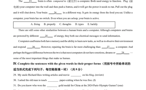 2025年上海市静安区中考一模英语试题（原卷版）_0122026上海中考一模二模真题试卷_2025-2012年_6.2025年上海一模_分科目整理（试卷及答案）英语听力音频在这里_英语