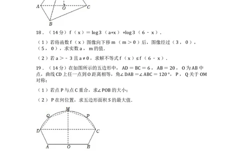 2022年上海市高考数学试题_0122026上海中考一模二模真题试卷_2026年上海一模_上海1500初中高中试卷_高中_高考真题_2.上海高考数学2023-2014
