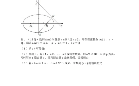 2022年上海市高考数学试题_0122026上海中考一模二模真题试卷_2026年上海一模_上海1500初中高中试卷_高中_高考真题_2.上海高考数学2023-2014