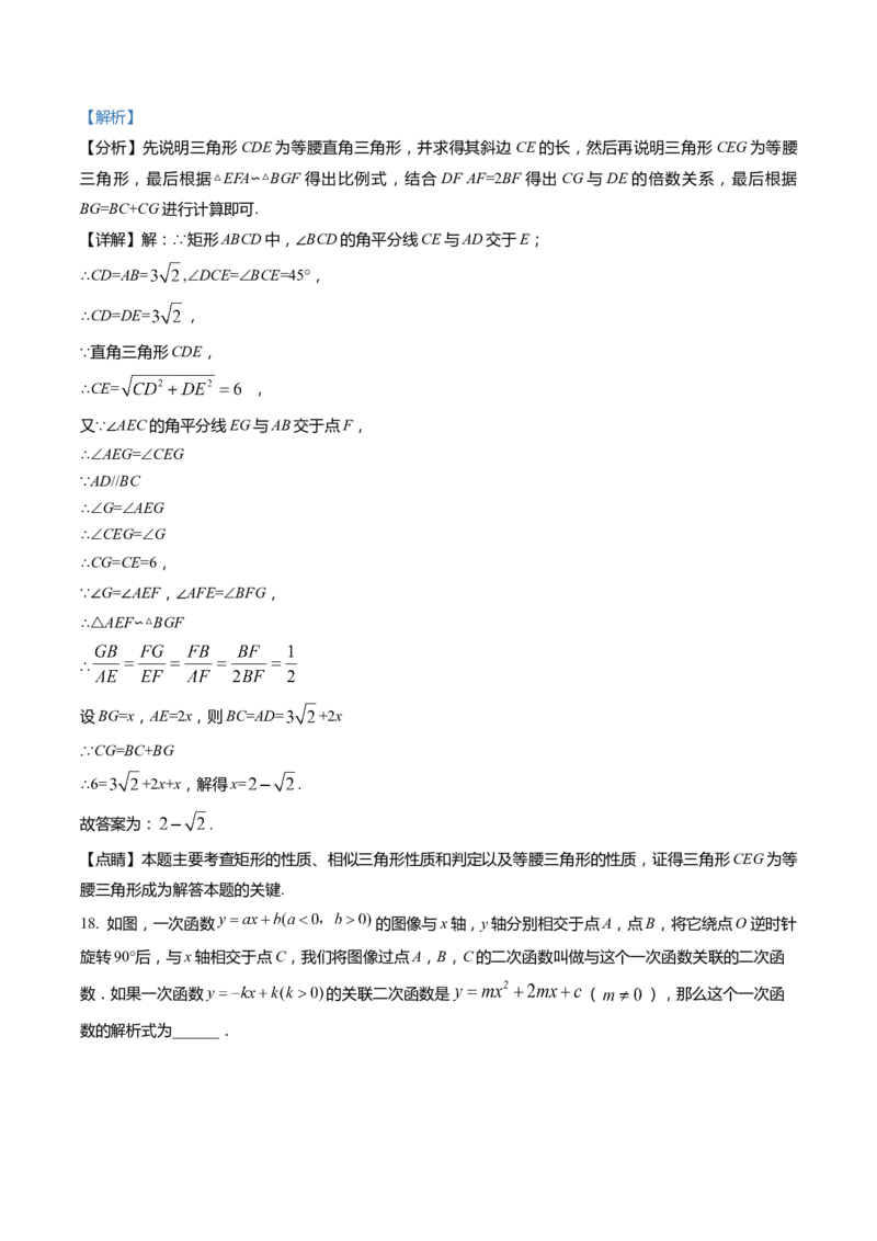 上海市青浦区2022届九年级上学期期末(一模）质量调研数学试卷（word解析版）_0122026上海中考一模二模真题试卷_2025-2012年_2.上海中考数学一模二模（12-24）_一模