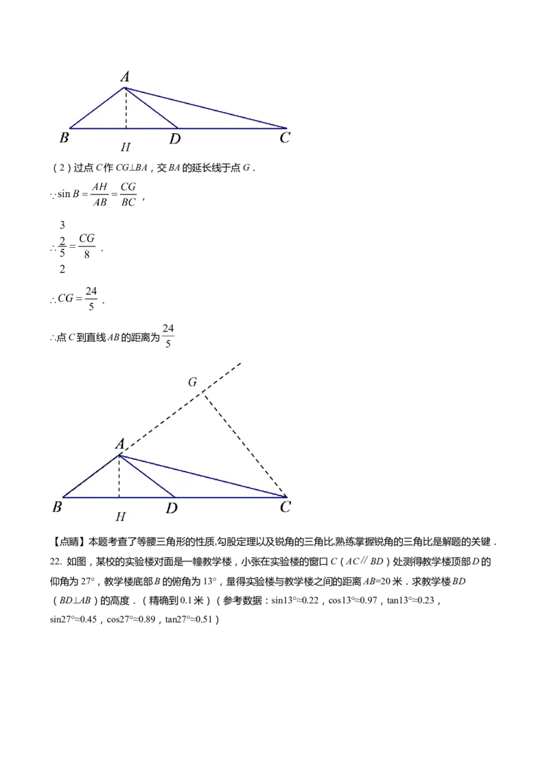 上海市青浦区2022届九年级上学期期末(一模）质量调研数学试卷（word解析版）_0122026上海中考一模二模真题试卷_2025-2012年_2.上海中考数学一模二模（12-24）_一模