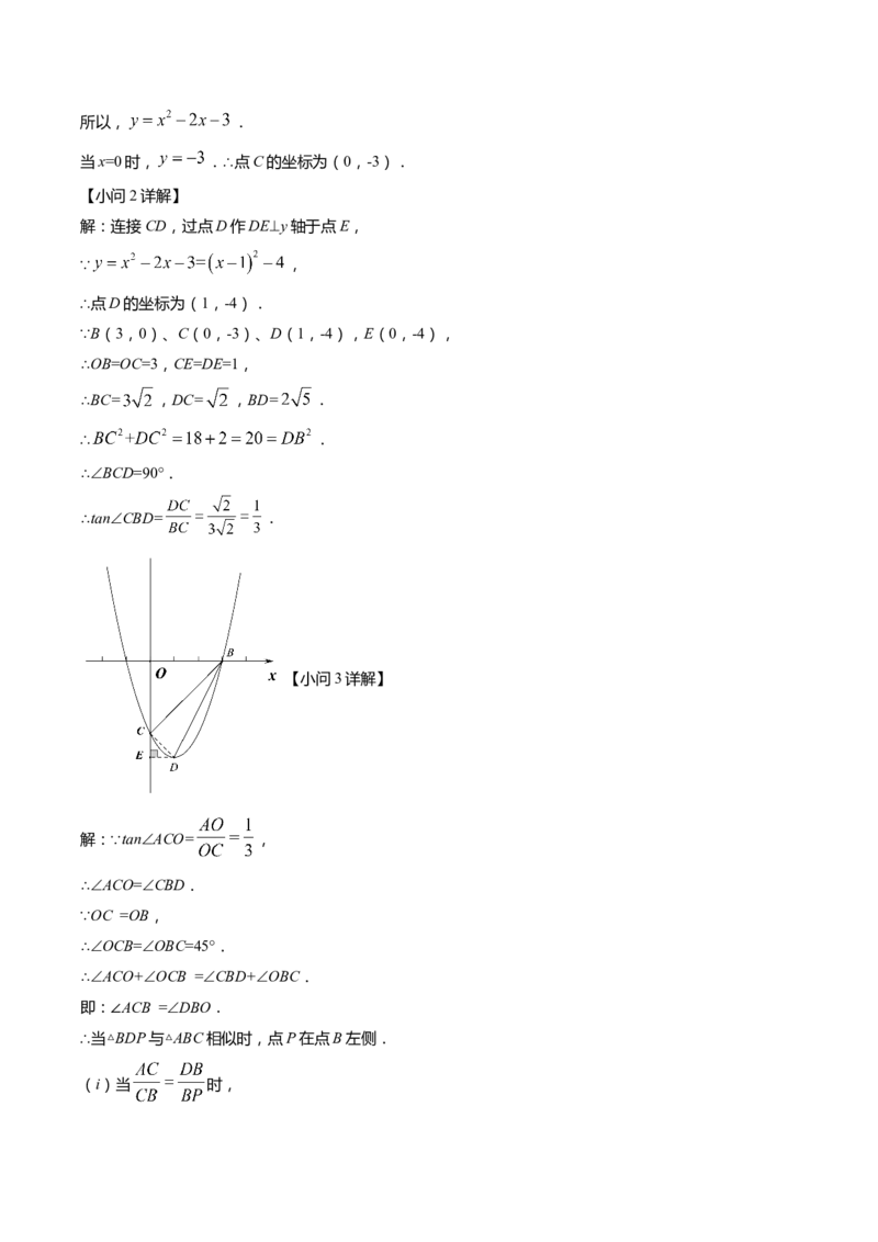 上海市青浦区2022届九年级上学期期末(一模）质量调研数学试卷（word解析版）_0122026上海中考一模二模真题试卷_2025-2012年_2.上海中考数学一模二模（12-24）_一模