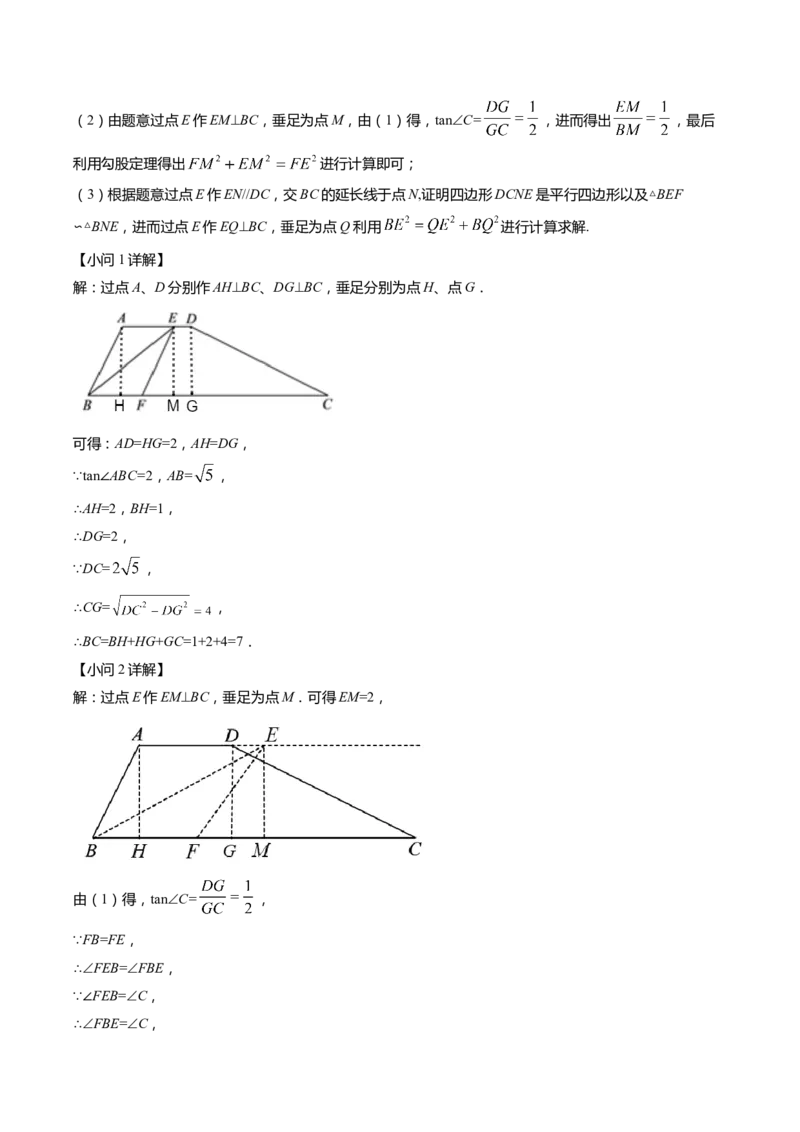 上海市青浦区2022届九年级上学期期末(一模）质量调研数学试卷（word解析版）_0122026上海中考一模二模真题试卷_2025-2012年_2.上海中考数学一模二模（12-24）_一模