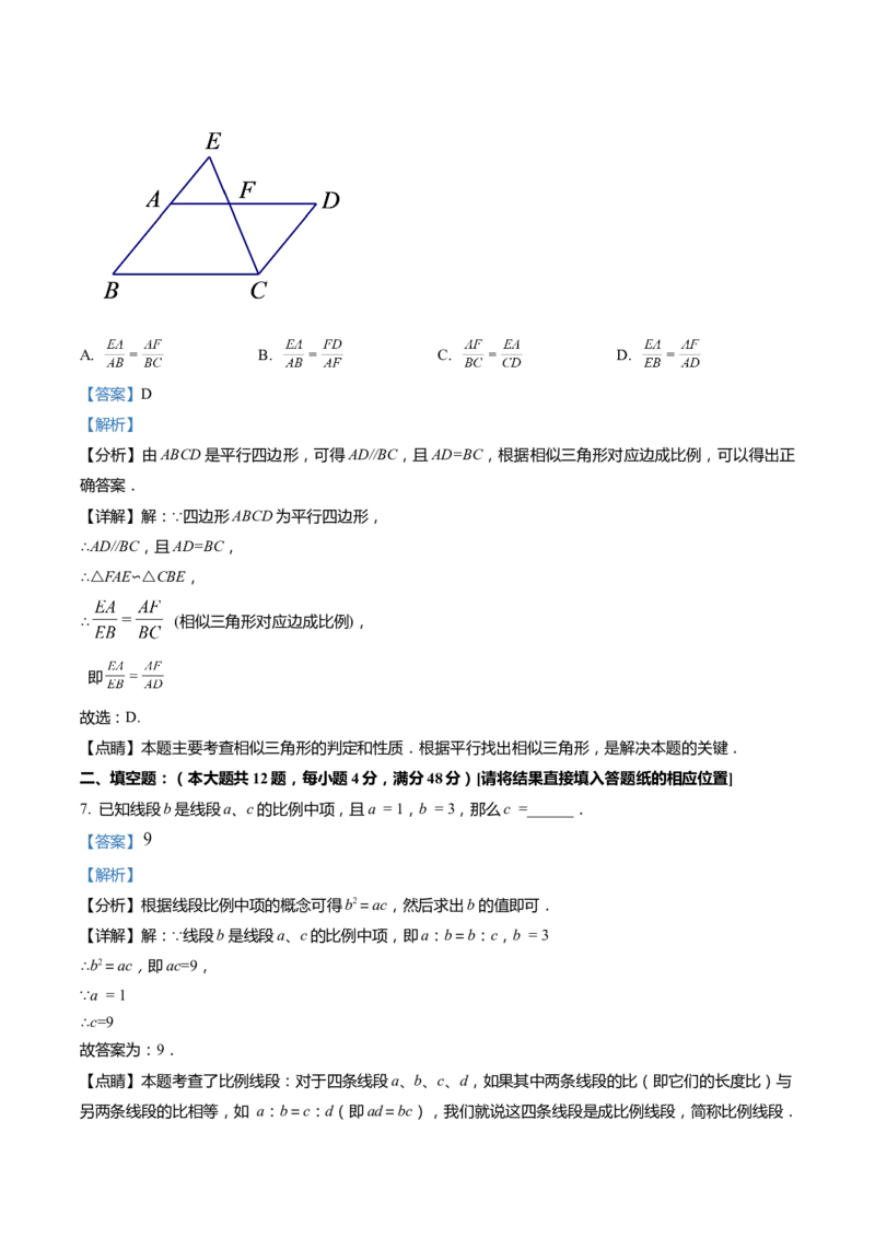 上海市青浦区2022届九年级上学期期末(一模）质量调研数学试卷（word解析版）_0122026上海中考一模二模真题试卷_2025-2012年_2.上海中考数学一模二模（12-24）_一模