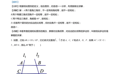 上海市青浦区2022届九年级上学期期末(一模）质量调研数学试卷（word解析版）_0122026上海中考一模二模真题试卷_2025-2012年_2.上海中考数学一模二模（12-24）_一模