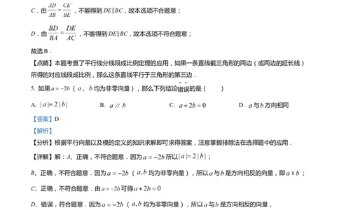 上海市青浦区2022届九年级上学期期末(一模）质量调研数学试卷（word解析版）_0122026上海中考一模二模真题试卷_2025-2012年_2.上海中考数学一模二模（12-24）_一模