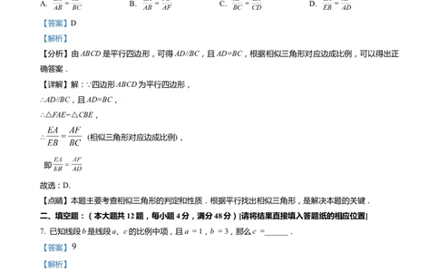 上海市青浦区2022届九年级上学期期末(一模）质量调研数学试卷（word解析版）_0122026上海中考一模二模真题试卷_2025-2012年_2.上海中考数学一模二模（12-24）_一模