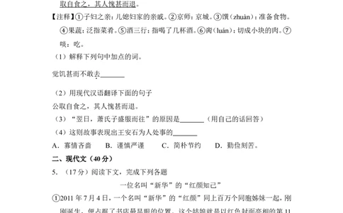 上海市嘉定、宝山区2015年中考（二模）学科质量检测语文试题及答案（word解析版）_0122026上海中考一模二模真题试卷_2025-2012年_1.上海中考语文一模二模（14-24）_二模