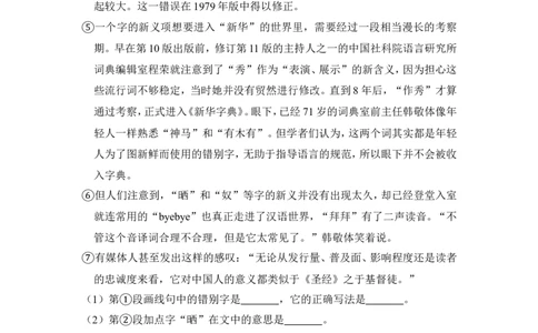 上海市嘉定、宝山区2015年中考（二模）学科质量检测语文试题及答案（word解析版）_0122026上海中考一模二模真题试卷_2025-2012年_1.上海中考语文一模二模（14-24）_二模