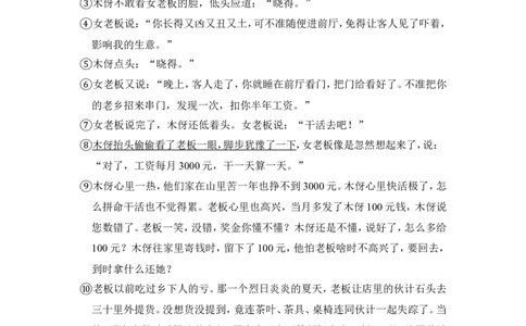 上海市嘉定、宝山区2015年中考（二模）学科质量检测语文试题及答案（word解析版）_0122026上海中考一模二模真题试卷_2025-2012年_1.上海中考语文一模二模（14-24）_二模