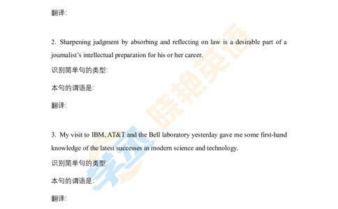 语法习题2-简单句2_2025刘晓燕四六级_❤️2025年6月四六级新_2025年06月6级VIP全程（自动更新，与分享时间无关）_2025年06月6级VIP全程（自动更新，与分享时间无关）_00.讲义