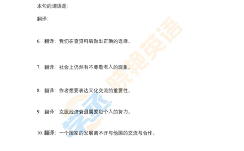 语法习题2-简单句2_2025刘晓燕四六级_❤️2025年6月四六级新_2025年06月6级VIP全程（自动更新，与分享时间无关）_2025年06月6级VIP全程（自动更新，与分享时间无关）_00.讲义