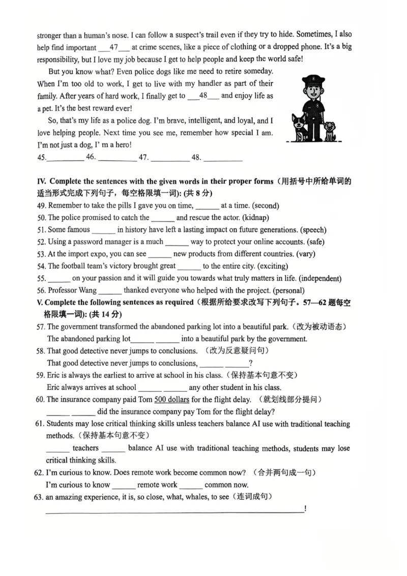 2026徐汇一模英语卷_0122026上海中考一模二模真题试卷_2026年上海一模_上海1500初中高中试卷_徐汇区