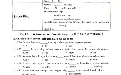 2026徐汇一模英语卷_0122026上海中考一模二模真题试卷_2026年上海一模_上海1500初中高中试卷_徐汇区