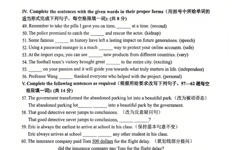 2026徐汇一模英语卷_0122026上海中考一模二模真题试卷_2026年上海一模_上海1500初中高中试卷_徐汇区