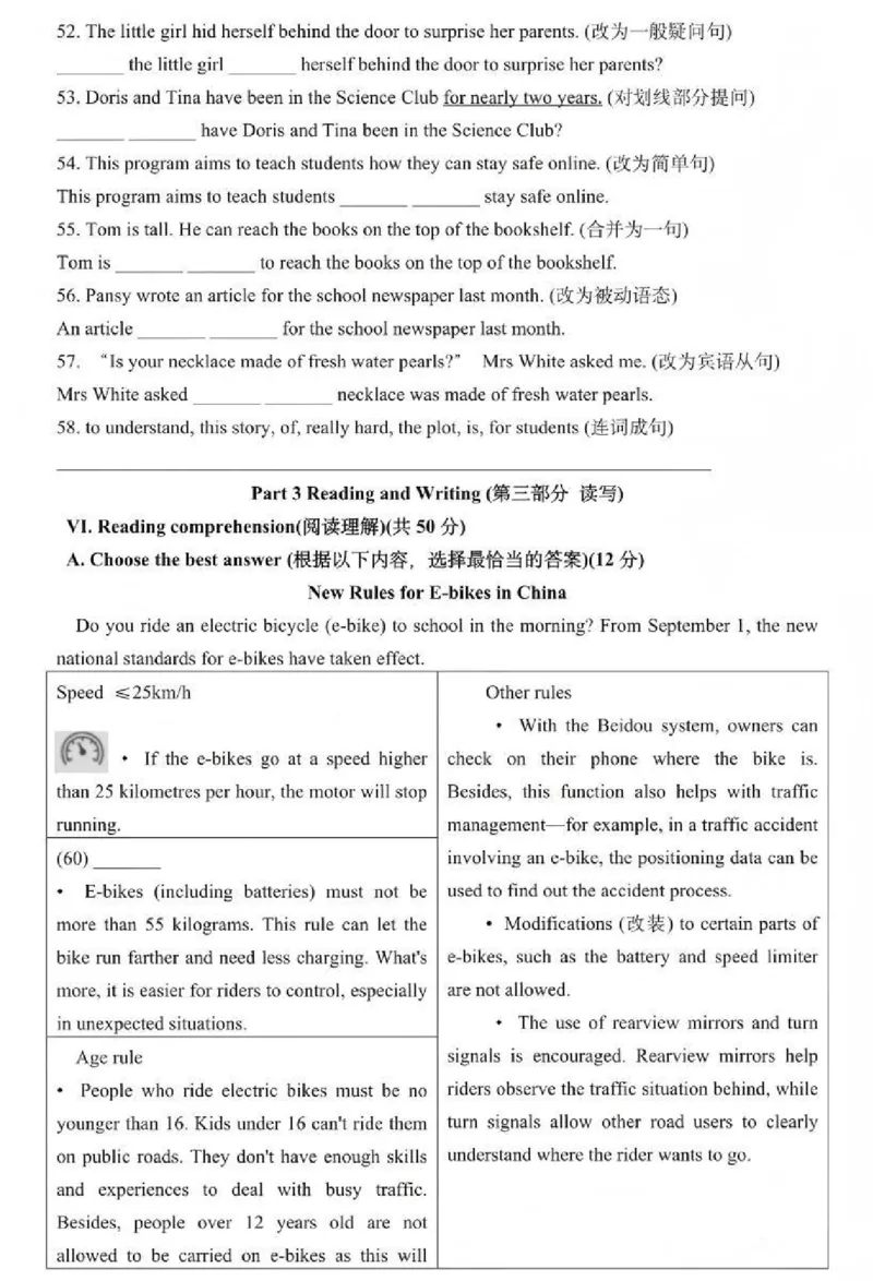 2026上海青浦初三一模英语试卷(原卷+参考答案)_0122026上海中考一模二模真题试卷_2026年上海一模_上海1500初中高中试卷_青浦区