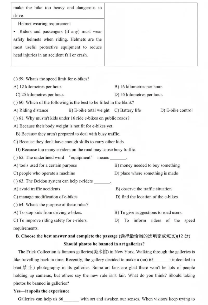 2026上海青浦初三一模英语试卷(原卷+参考答案)_0122026上海中考一模二模真题试卷_2026年上海一模_上海1500初中高中试卷_青浦区