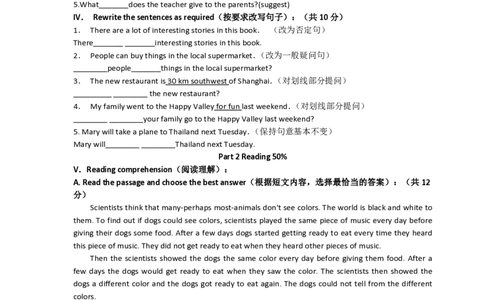 上海市复兴初级中学2022-2023学年牛津上海版七年级英语下册期末练习卷_0122026上海中考一模二模真题试卷_2026年上海一模_上海1500初中高中试卷_初中_七年级_下学期_3：期末