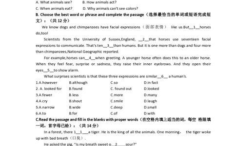 上海市复兴初级中学2022-2023学年牛津上海版七年级英语下册期末练习卷_0122026上海中考一模二模真题试卷_2026年上海一模_上海1500初中高中试卷_初中_七年级_下学期_3：期末