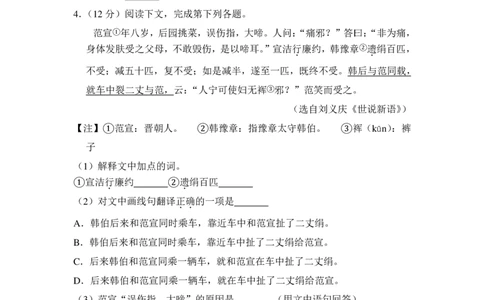 上海市长宁、金山区2017届九年级上学期期末（一模）质量监控语文试题及答案（PDF解析版）_0122026上海中考一模二模真题试卷_2025-2012年_1.上海中考语文一模二模（14-24）_一模