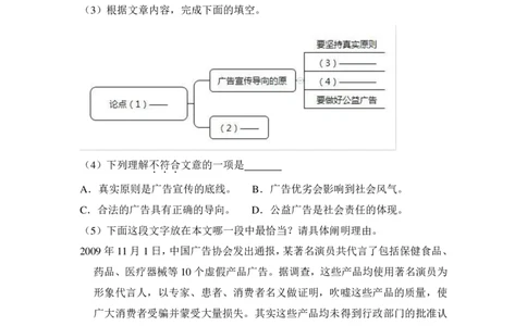 上海市长宁、金山区2017届九年级上学期期末（一模）质量监控语文试题及答案（PDF解析版）_0122026上海中考一模二模真题试卷_2025-2012年_1.上海中考语文一模二模（14-24）_一模