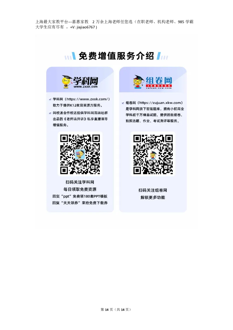 2023年上海市虹口区中考二模化学试卷_0122026上海中考一模二模真题试卷_2026年上海一模_上海1500初中高中试卷_初中_九年级_下学期_4：模拟卷多