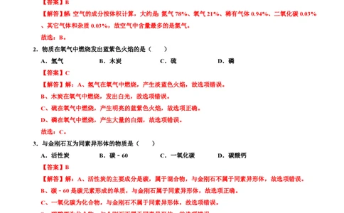 2023年上海市虹口区中考二模化学试卷_0122026上海中考一模二模真题试卷_2026年上海一模_上海1500初中高中试卷_初中_九年级_下学期_4：模拟卷多