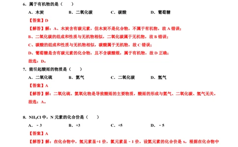 2023年上海市虹口区中考二模化学试卷_0122026上海中考一模二模真题试卷_2026年上海一模_上海1500初中高中试卷_初中_九年级_下学期_4：模拟卷多