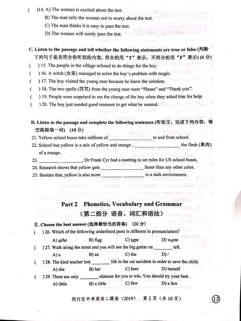 上海市闵行区2019届九年级4月质量调研（二模）英语试题及答案（PDF版）_0122026上海中考一模二模真题试卷_2025-2012年_3.上海中考英语一模二模（12-24）_二模（12年无音频）