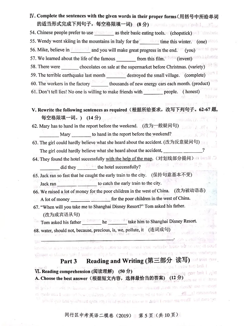 上海市闵行区2019届九年级4月质量调研（二模）英语试题及答案（PDF版）_0122026上海中考一模二模真题试卷_2025-2012年_3.上海中考英语一模二模（12-24）_二模（12年无音频）