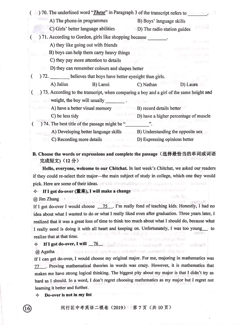 上海市闵行区2019届九年级4月质量调研（二模）英语试题及答案（PDF版）_0122026上海中考一模二模真题试卷_2025-2012年_3.上海中考英语一模二模（12-24）_二模（12年无音频）