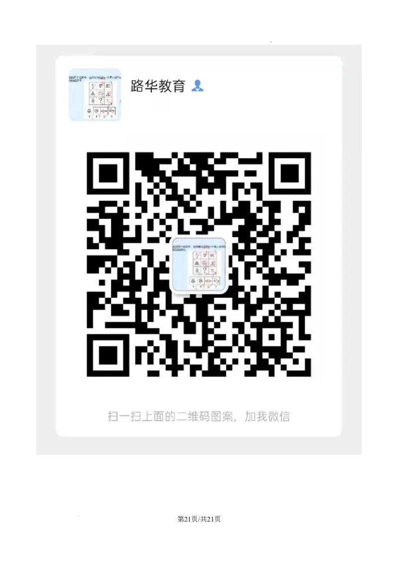2025年上海市松江区中考一模英语试题（解析版）_0122026上海中考一模二模真题试卷_2025-2012年_6.2025年上海一模_分科目整理（试卷及答案）英语听力音频在这里_英语