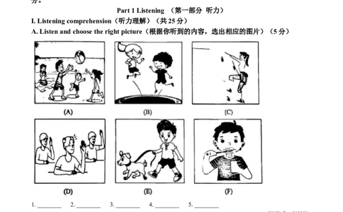 2025年上海市松江区中考一模英语试题（解析版）_0122026上海中考一模二模真题试卷_2025-2012年_6.2025年上海一模_分科目整理（试卷及答案）英语听力音频在这里_英语