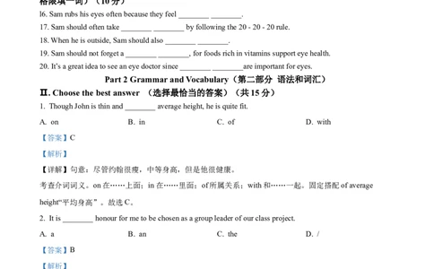 2025年上海市松江区中考一模英语试题（解析版）_0122026上海中考一模二模真题试卷_2025-2012年_6.2025年上海一模_分科目整理（试卷及答案）英语听力音频在这里_英语